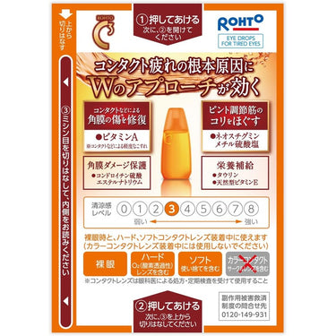 로토 C 큐브 프리미엄 클리어
