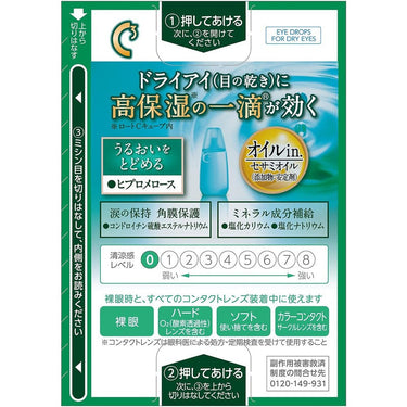 Rohto C Cube Premium Moisture