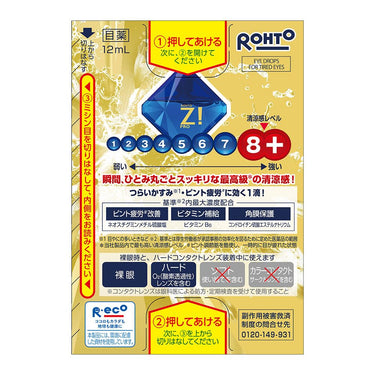 Rohto G Pro d