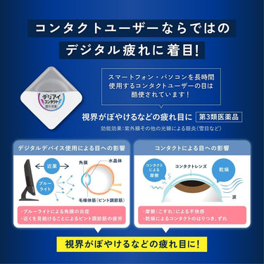 로토 데지아이 콘택트