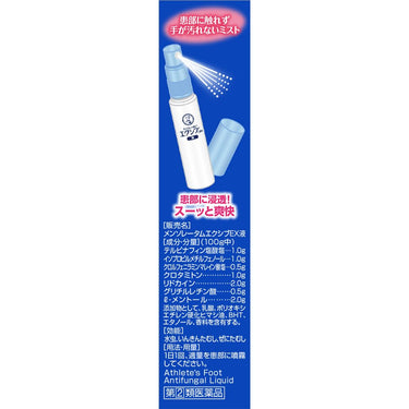曼秀雷敦 EX液
