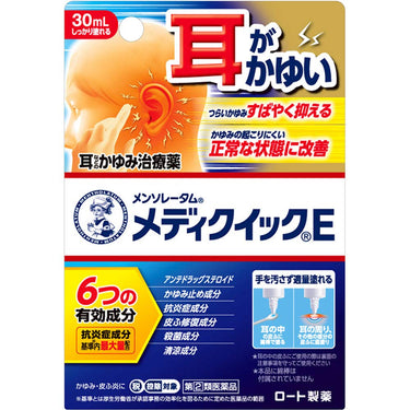 メンソレータム メディクイック E