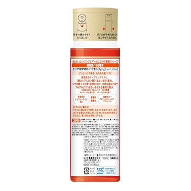 肌研 極潤 抗老化 藥用 緊緻 化妝水