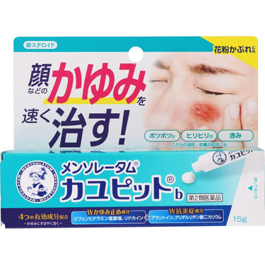 メンソレータム カユピットb クリーム
