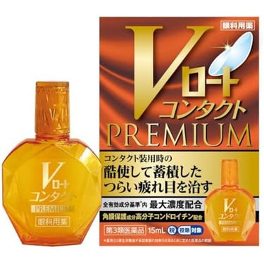 Vロート コンタクト プレミアム