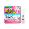 Rohto Pharmaceutical Mentholatum Kaburena Emulsion 15g (Discharge / Rash Treatment)