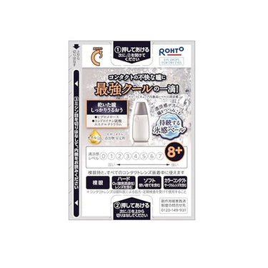로토 C 큐브 프리미엄 아이스 스파크
