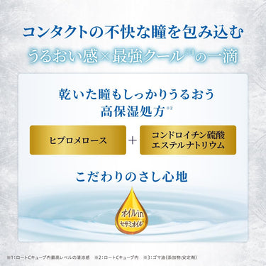 Rohto Farmacêutica Rohto C Cube Premium Ice Spark