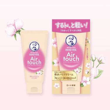 メンソレータム ハンドベール エアタッチ 50g