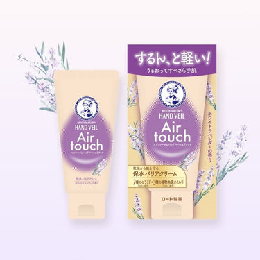メンソレータム ハンドベール エアタッチ 50g