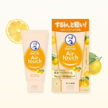 メンソレータム ハンドベール エアタッチ 50g