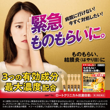 Rohto Clinical Antibacterial Eye Drops i