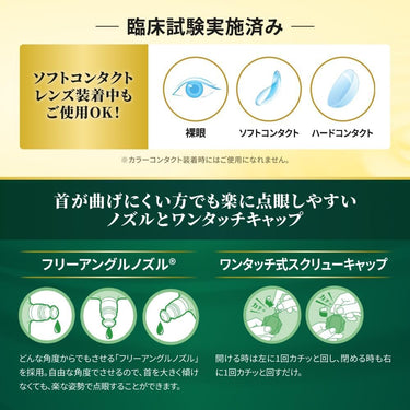 V乐敦 干眼症 高级版