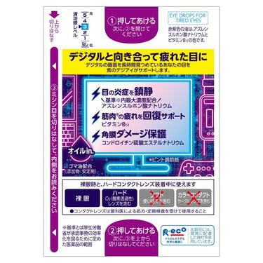 Rohto Digi Eye