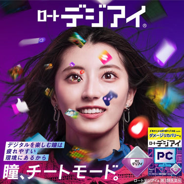 Rohto Digi Eye
