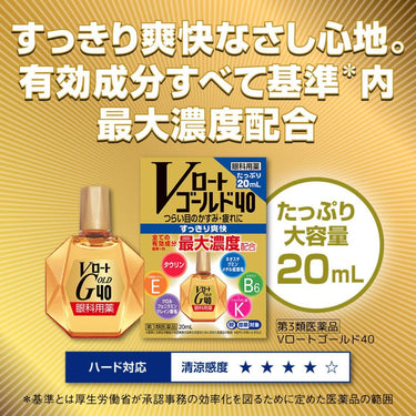 Vロート ゴールド40