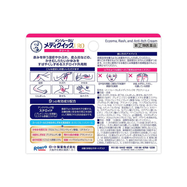 Mentholatum Mediquick Pro Cream