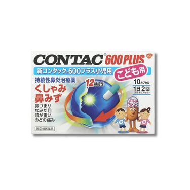 新コンタック 600プラス小児用 10CP
