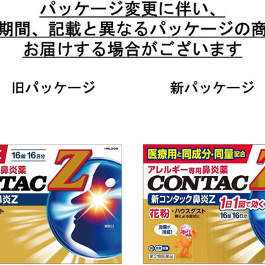 New Contac Rhinitis Z