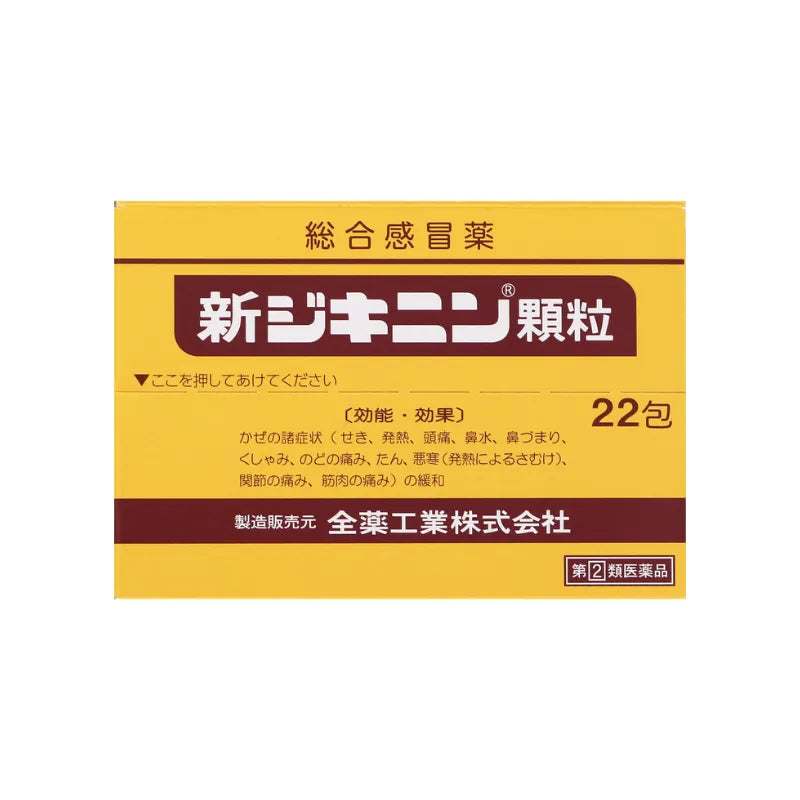 全薬工業 新ジキニン顆粒22包