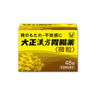 Taisho Pharmaceutical Taisho Kampo Gastrointestinal Medicine <Granules> 48 packets