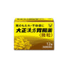 Taisho Pharmaceutical Taisho Kampo Gastrointestinal Medicine <Granules> 12 packets