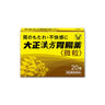 Taisho Pharmaceutical Taisho Kampo Gastrointestinal Medicine <Granules> 20 packets