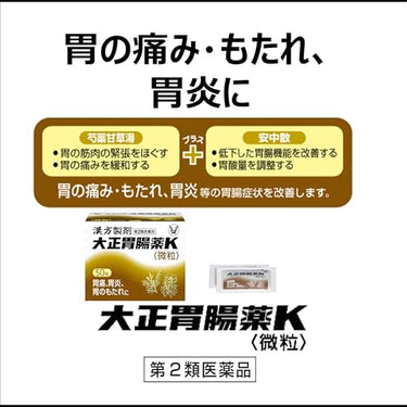 Taisho Medicamento para o Estômago K Grânulos finos