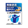 Taisho Pharmaceutical Taisho Stomach Medicine G 12 packs