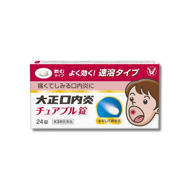 Taisho stomatitis chewable tablets