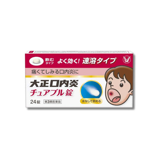 大正製薬 大正口内炎チュアブル錠24錠