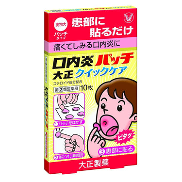 Mouth Ulcer Patch Taisho Quick Care