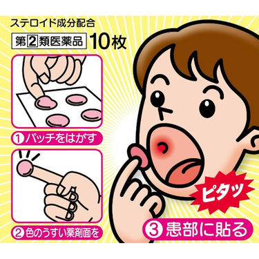 Mouth Ulcer Patch Taisho Quick Care