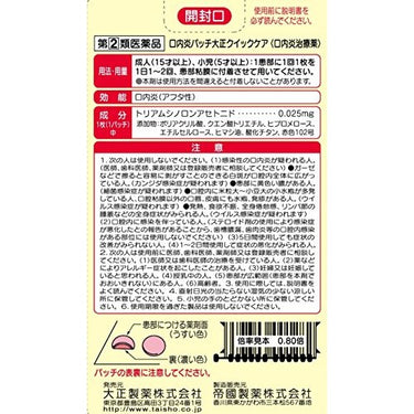 Mouth Ulcer Patch Taisho Quick Care