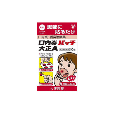 Taisho Pharmaceutical Mouth Ulcer Patch Taisho A 10 sheets (Non-steroidal)