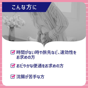コーラック坐薬