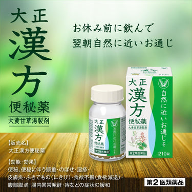 Taisho Kampo Constipation Medicine