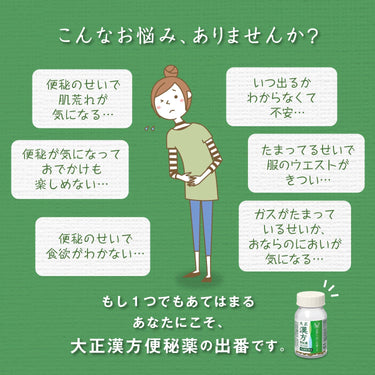 Taisho Kampo Constipation Medicine