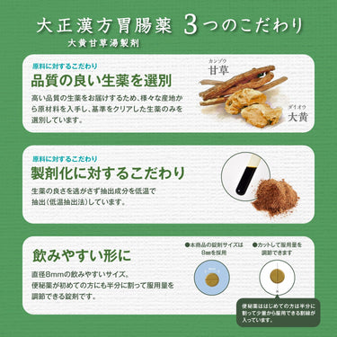 Taisho Kampo Constipation Medicine