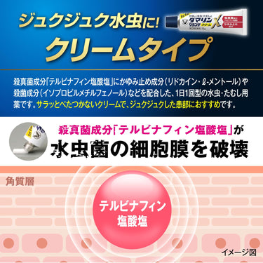 다마린 그란데 X 크림