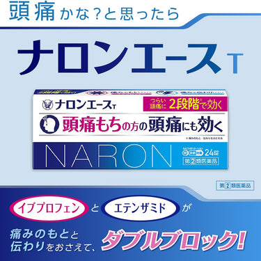 ナロン T