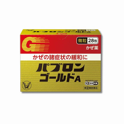 大正製薬 パブロンゴールドA〈微粒〉44包