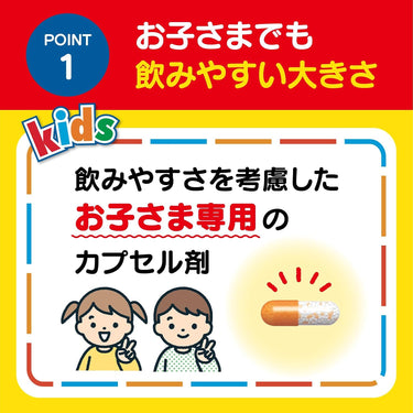 パブロン 鼻炎膠囊Sα 兒童用