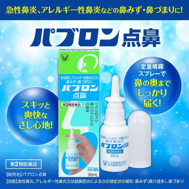 Pabron Nasal Spray