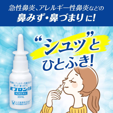 Pabron Nasal Spray