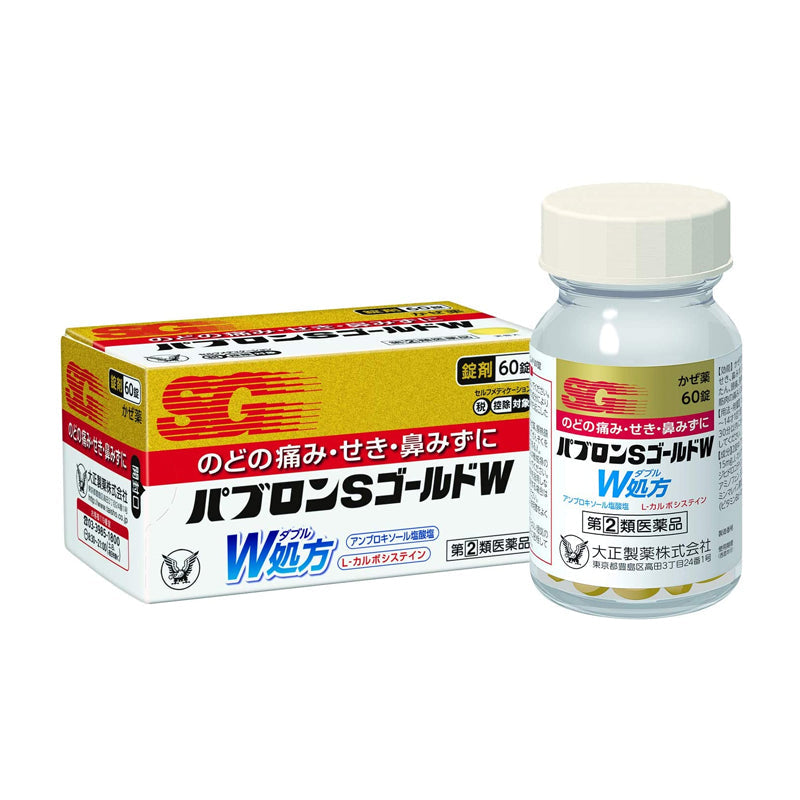 大正製薬 パブロンSゴールドW錠60錠