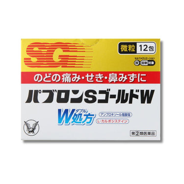 パブロン S ゴールドW 微粒