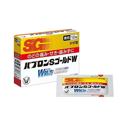 大正製薬 パブロンSゴールドW 微粒