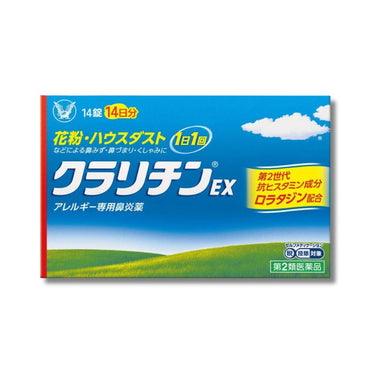 Bayer Pharmaceuticals Claritin EX 14 tablets
