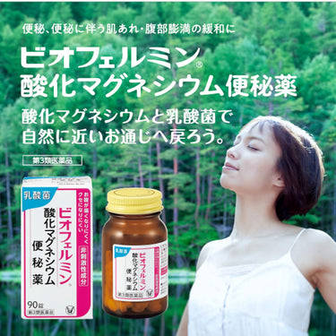Biofermin Magnesium Oxide Laxative